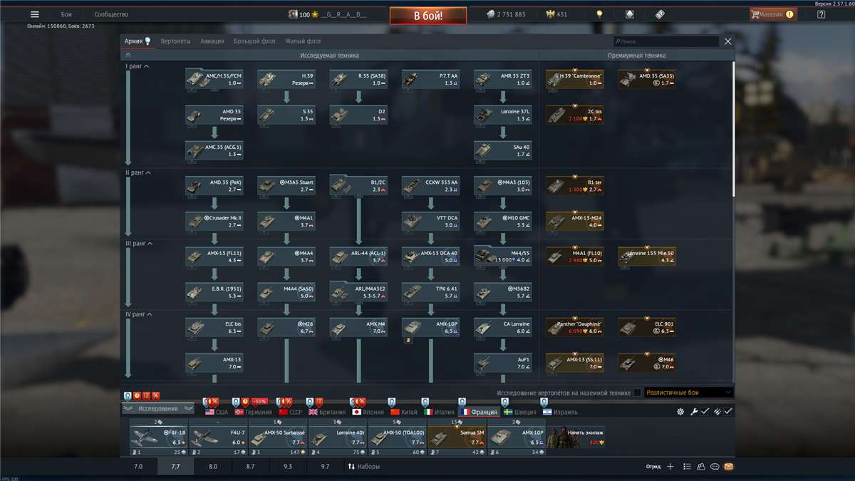 продажа аккаунта к игре War Thunder